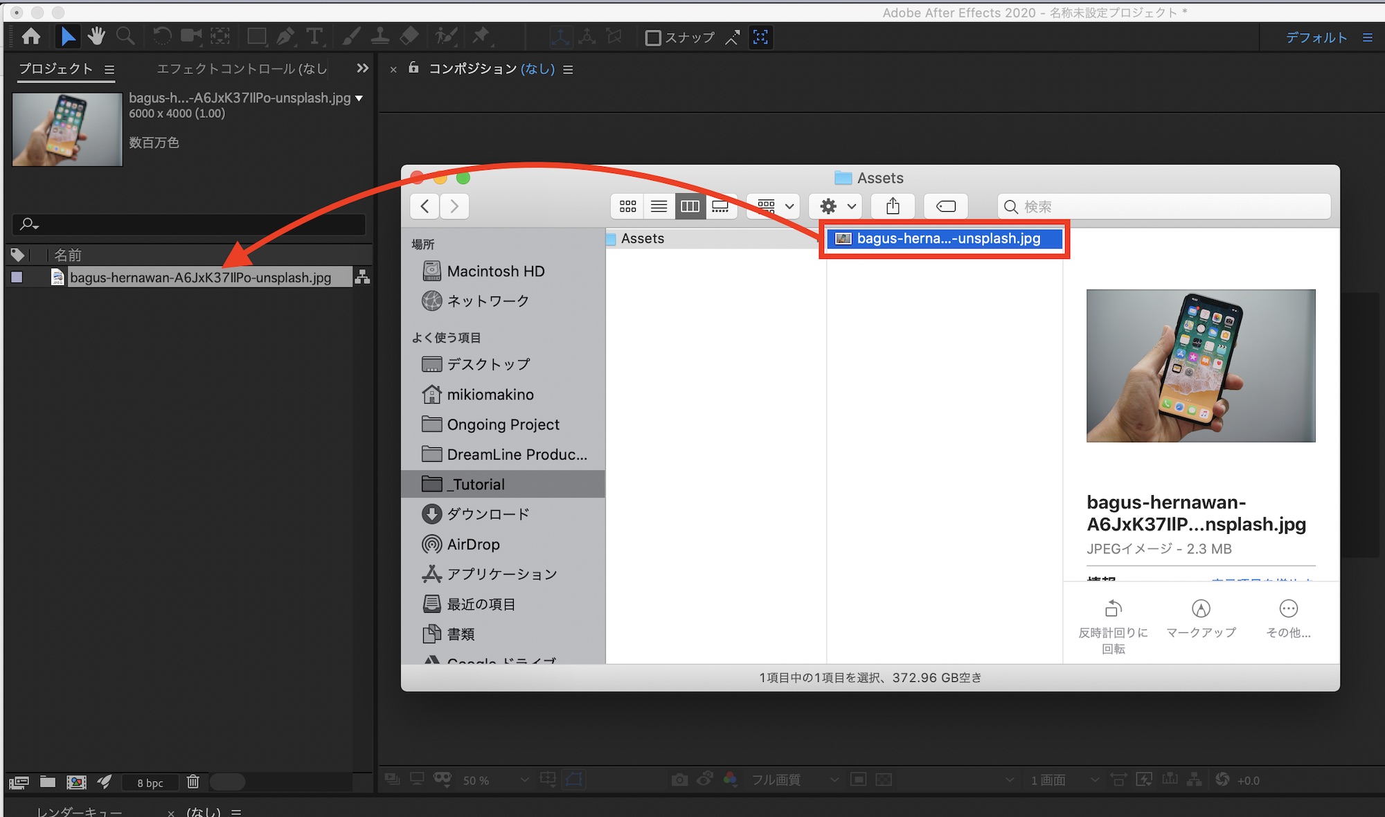 [After Effects] 地名や商品名などに使用できるテキストアニメーションを作ってみよう！