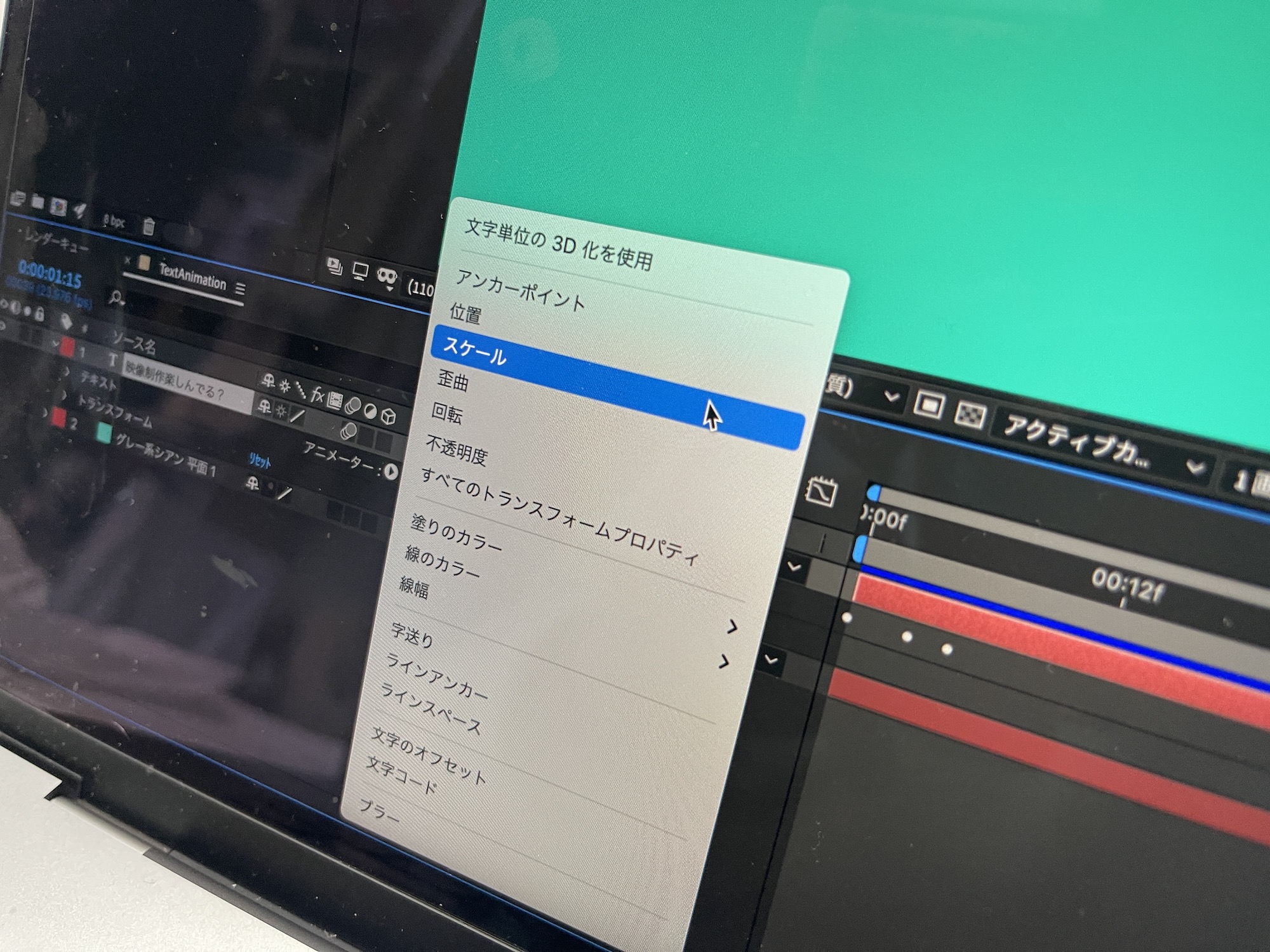 [After Effects] テキストのアニメーターツールを使ってタイトルアニメーションを作ってみよう！