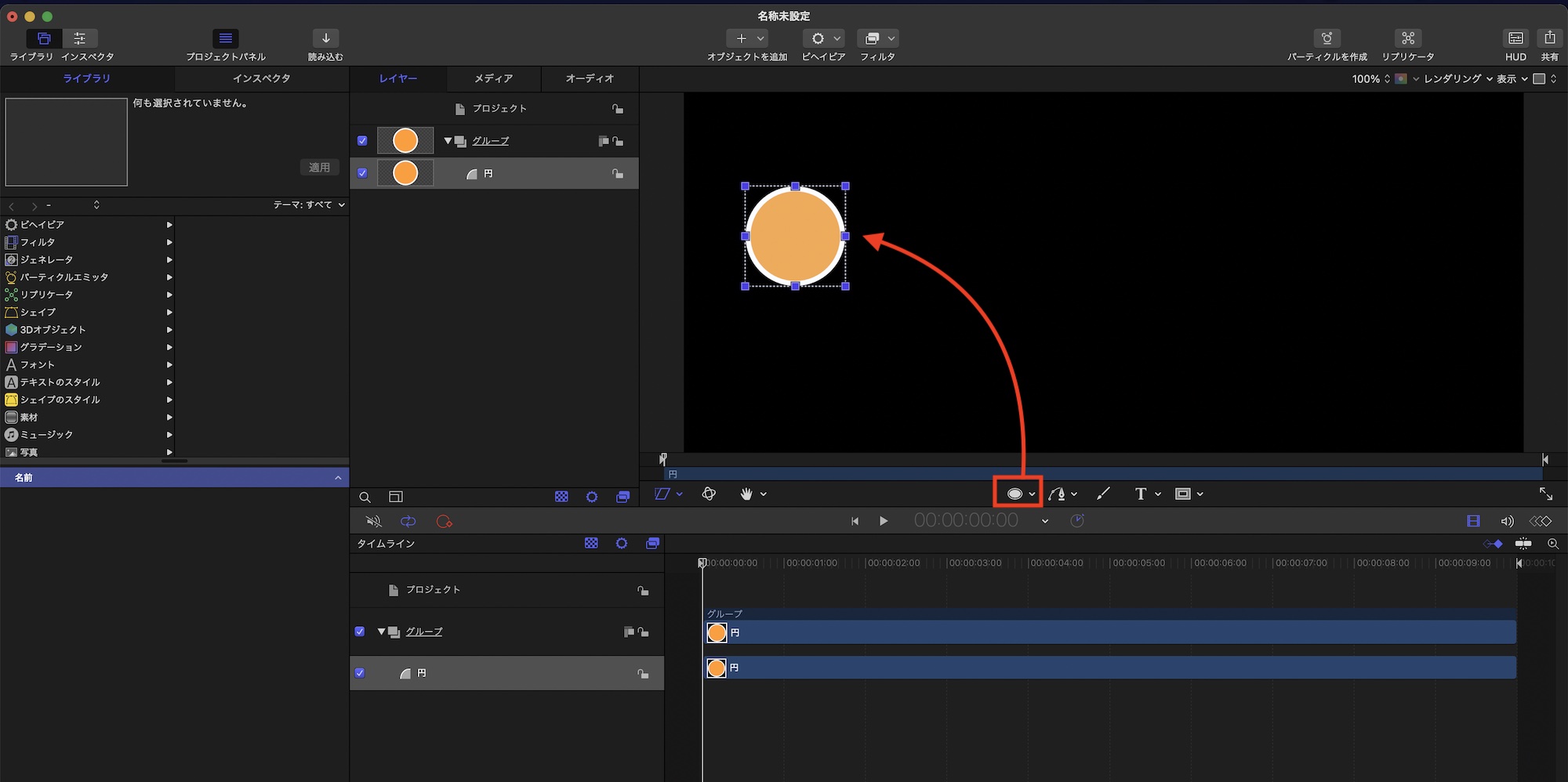 [Motion 5] キーフレームの記録を使ってより簡単にキーフレームを追加してみよう！