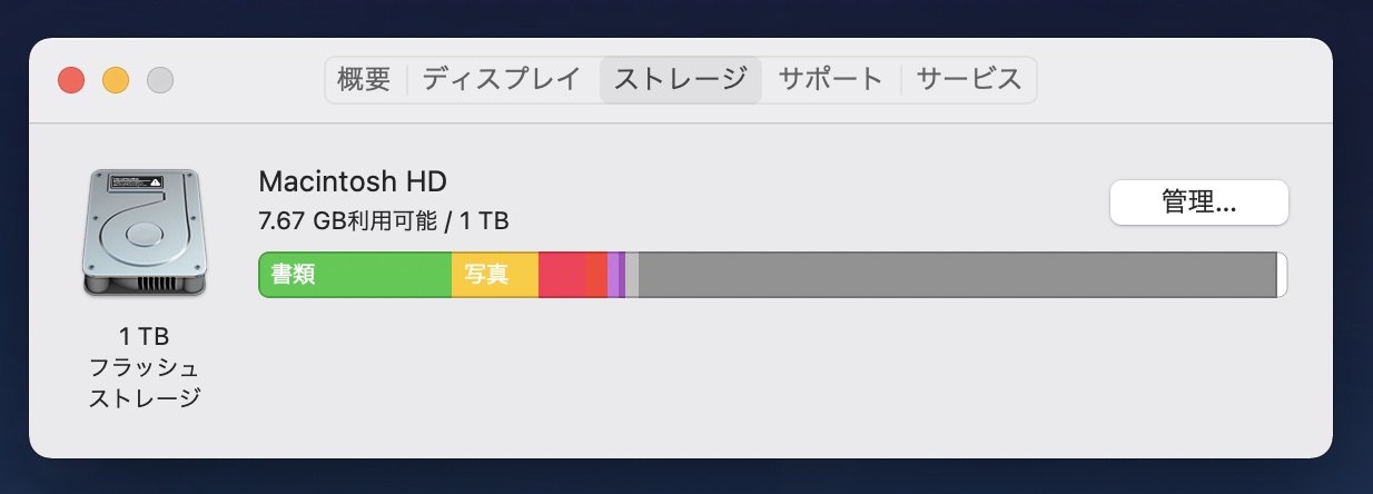 [Final Cut Pro] パソコンのストレージが少なくなったら、レンダリングファイルを整理しよう！