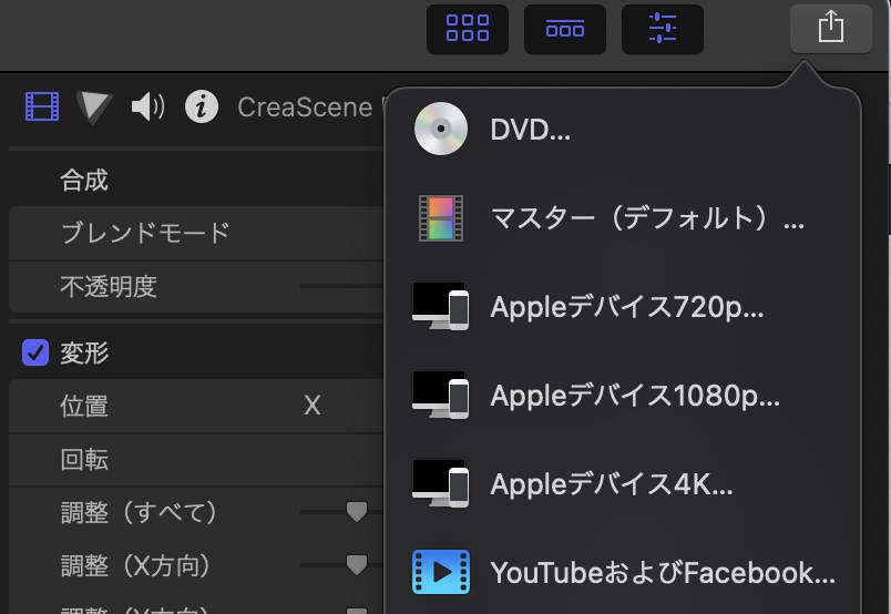 [Compressor] カスタマイズされたプリセットを作成してFinal Cut Proなどで書き出す方法
