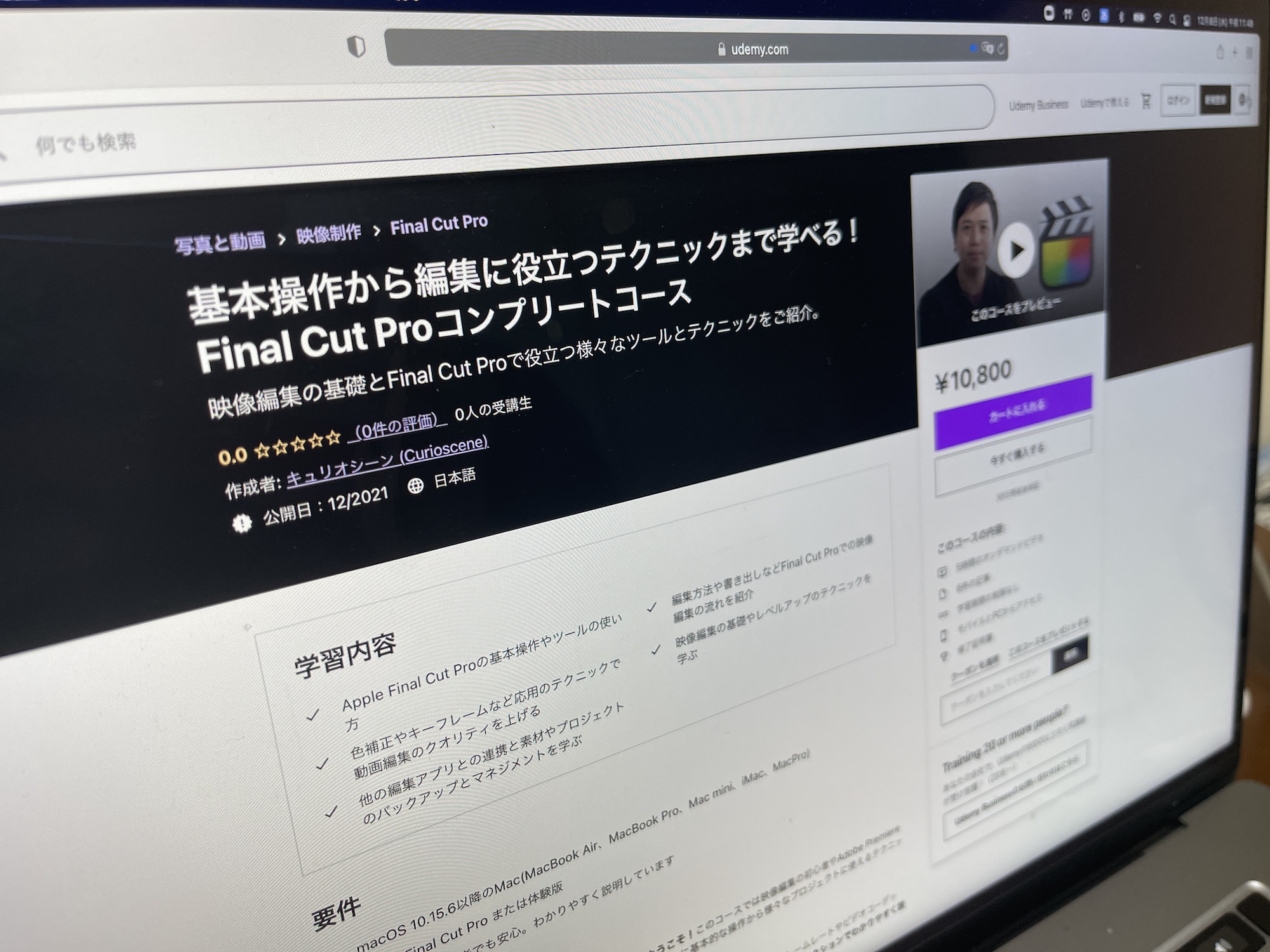 2022年最新版！Final Cut Proの使い方や編集のテクニックをこれでマスターしよう！