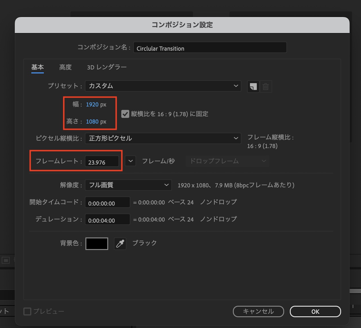 [After Effects] 丸みのあるシェイプがフレームを横切るトランジションを作成してみよう！