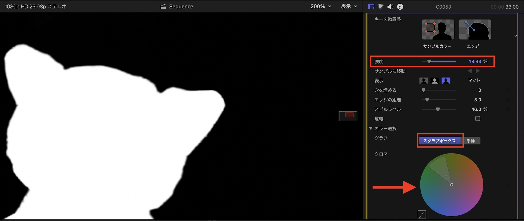 [Final Cut Pro] キーヤーの細かな調整を行えるパラメータを見てみよう
