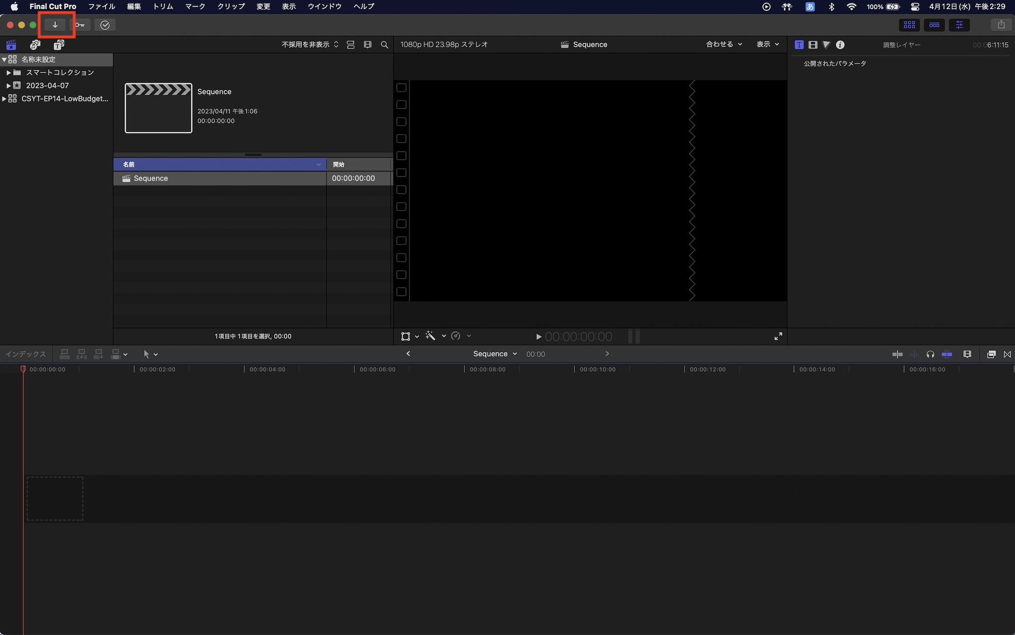 [Final Cut Pro] スムーズに編集できない場合はプロキシに変換してみよう