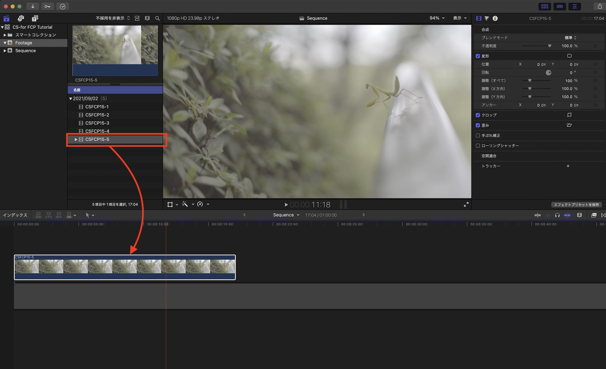 [Final Cut Pro] LOG撮影のクリップやグレーディング用LUTの追加と適用方法とは？