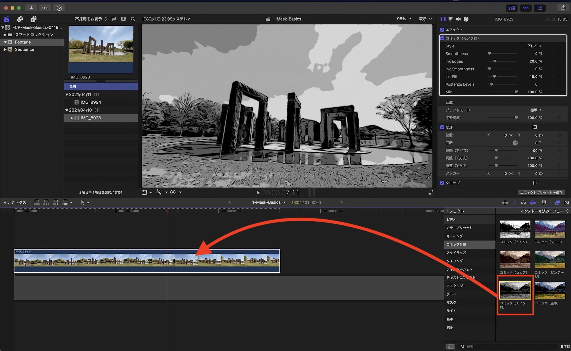 [Final Cut Pro] エフェクトで用意されているマスクを使って、1箇所だけエフェクトを適用する方法