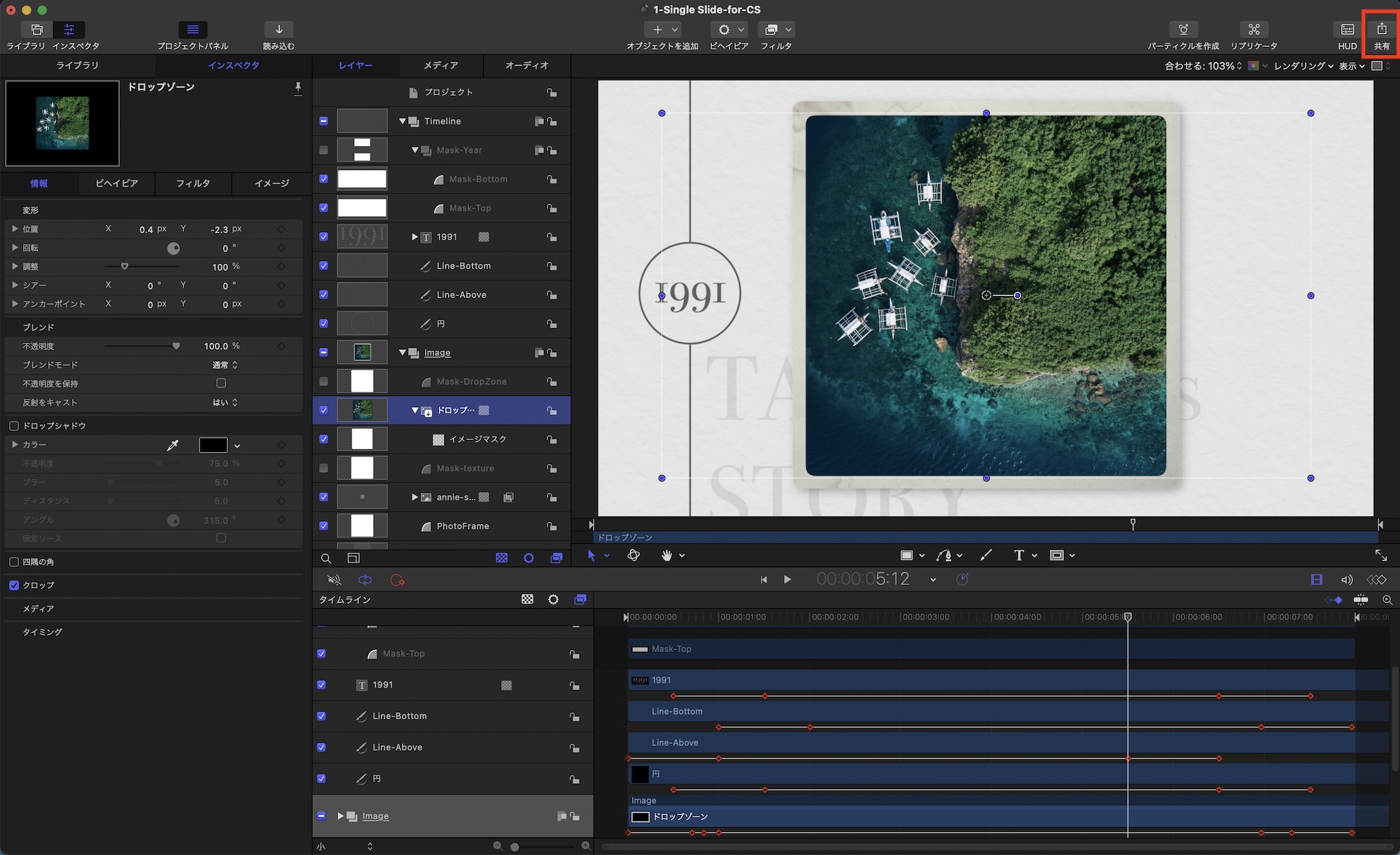[Motion] 作成したモーショングラフィックスなどのプロジェクトを書き出す方法とは？