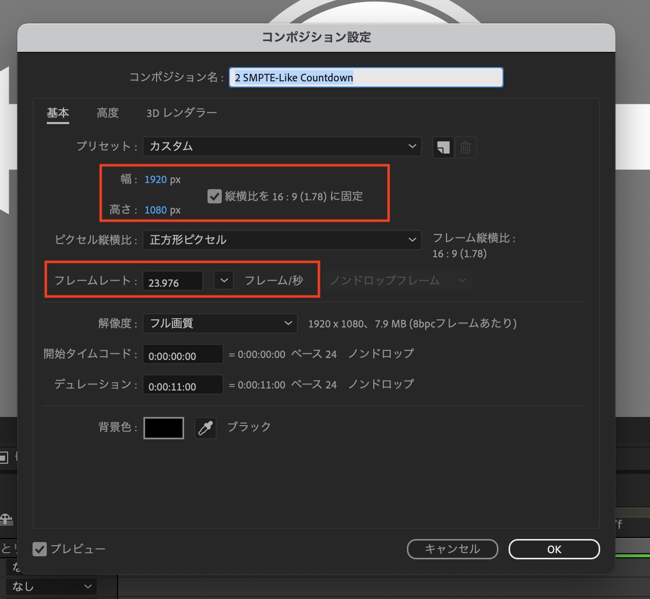 [Motion] プロジェクトのフレームサイズとフレームレートの変更方法