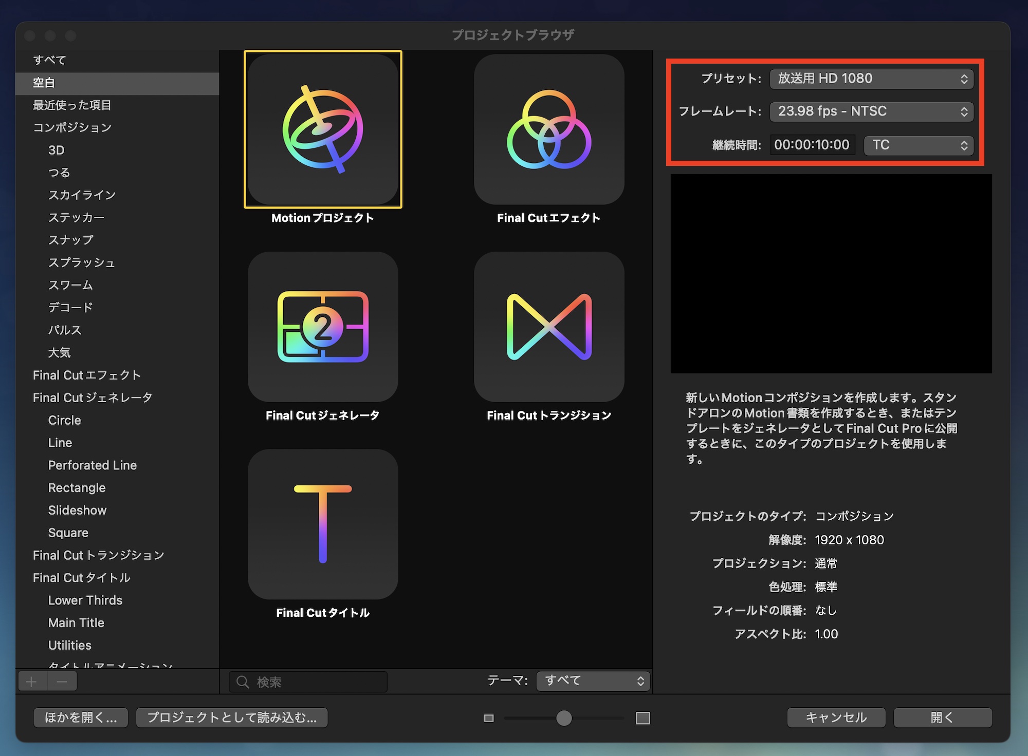 [Motion] 最後の点オフセットとイメージマスクを使って簡単なタイトルアニメーションを作成しよう