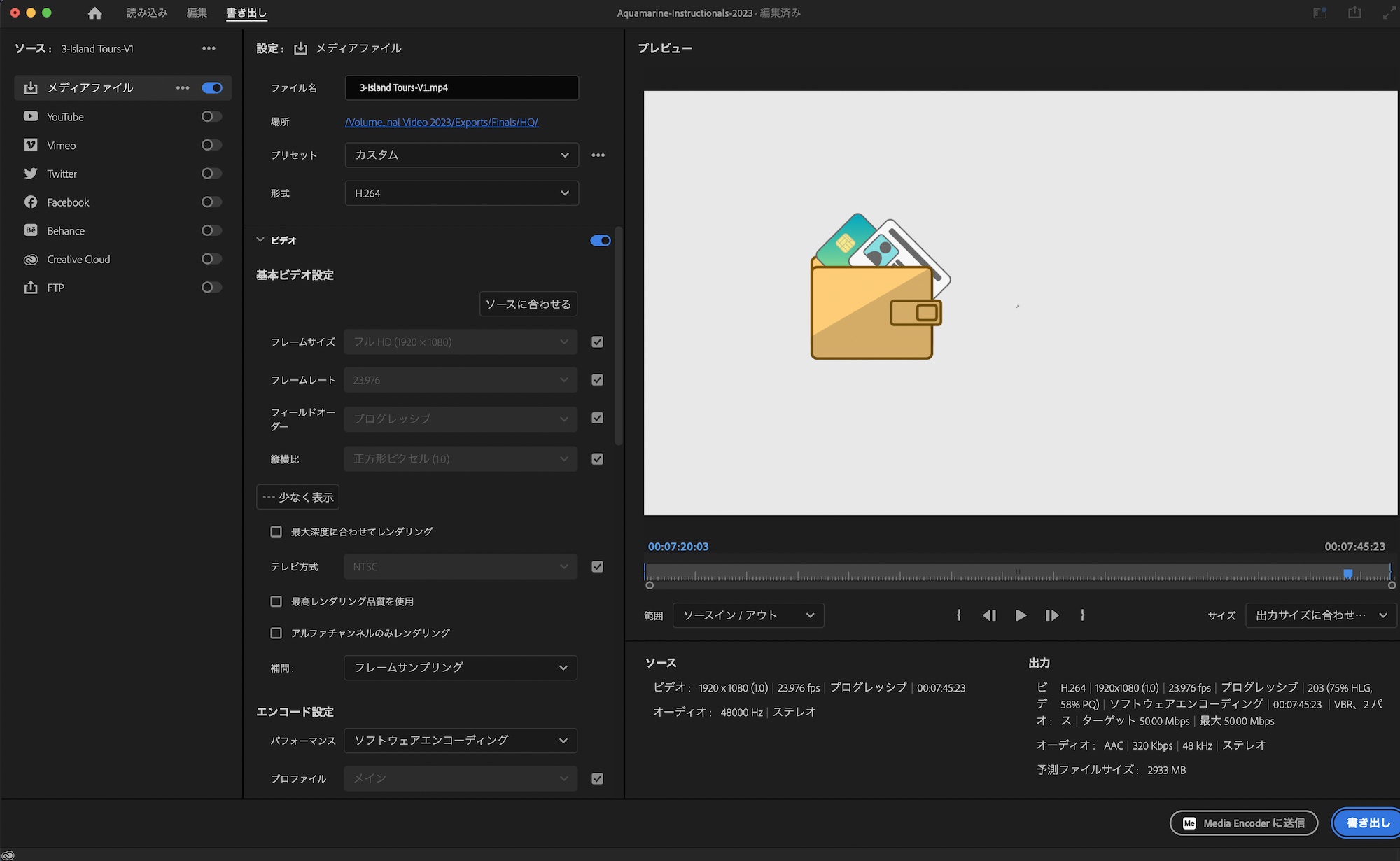 [Premiere Pro] 編集したプロジェクトを書き出す3つ方法とは？