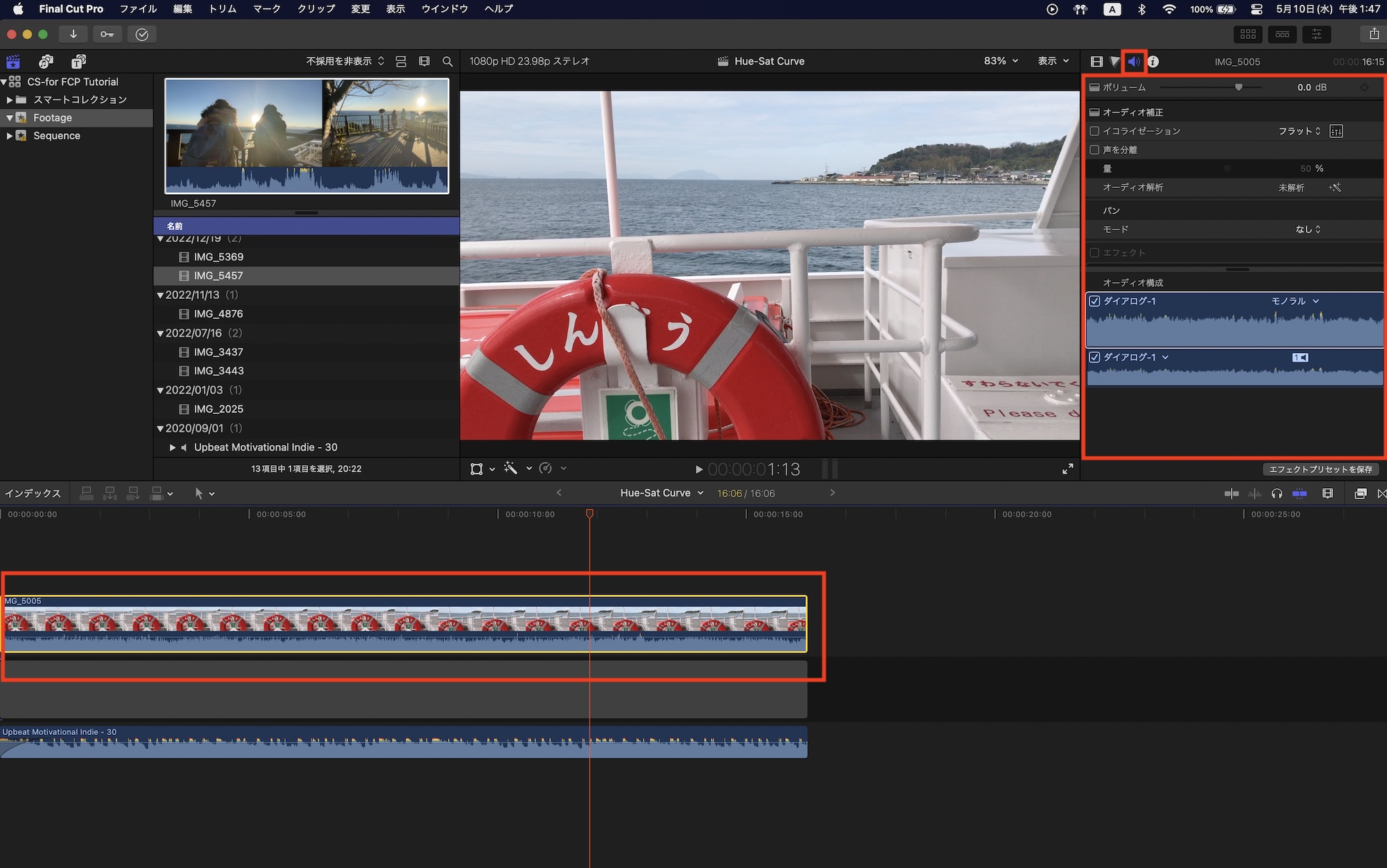 [Final Cut Pro] オーディオインスペクタを使ってノイズを除去したり、キーフレームの操作を見てみよう！