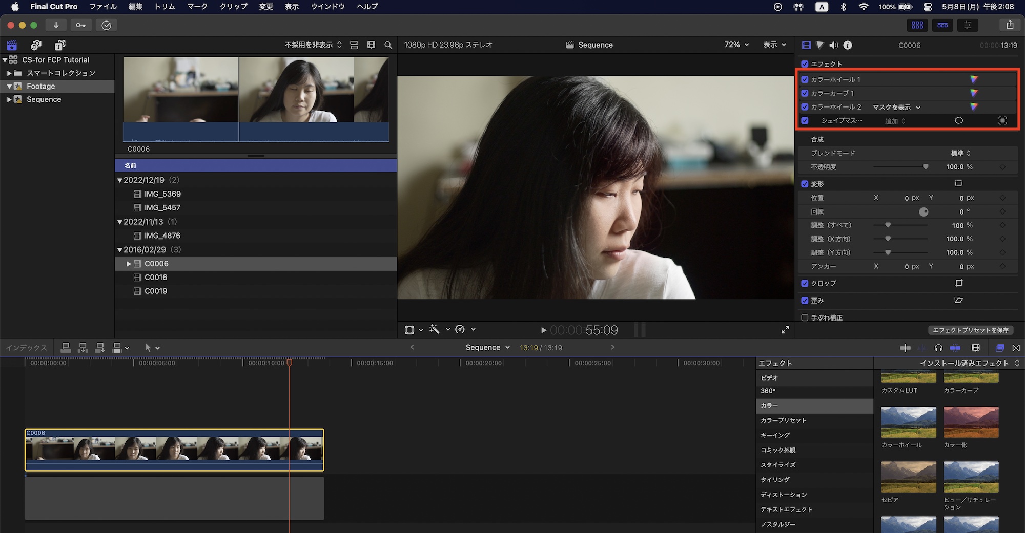[Final Cut Pro] クリップにカラーグレーディングを適用して映画のようなシーンを作ってみよう！