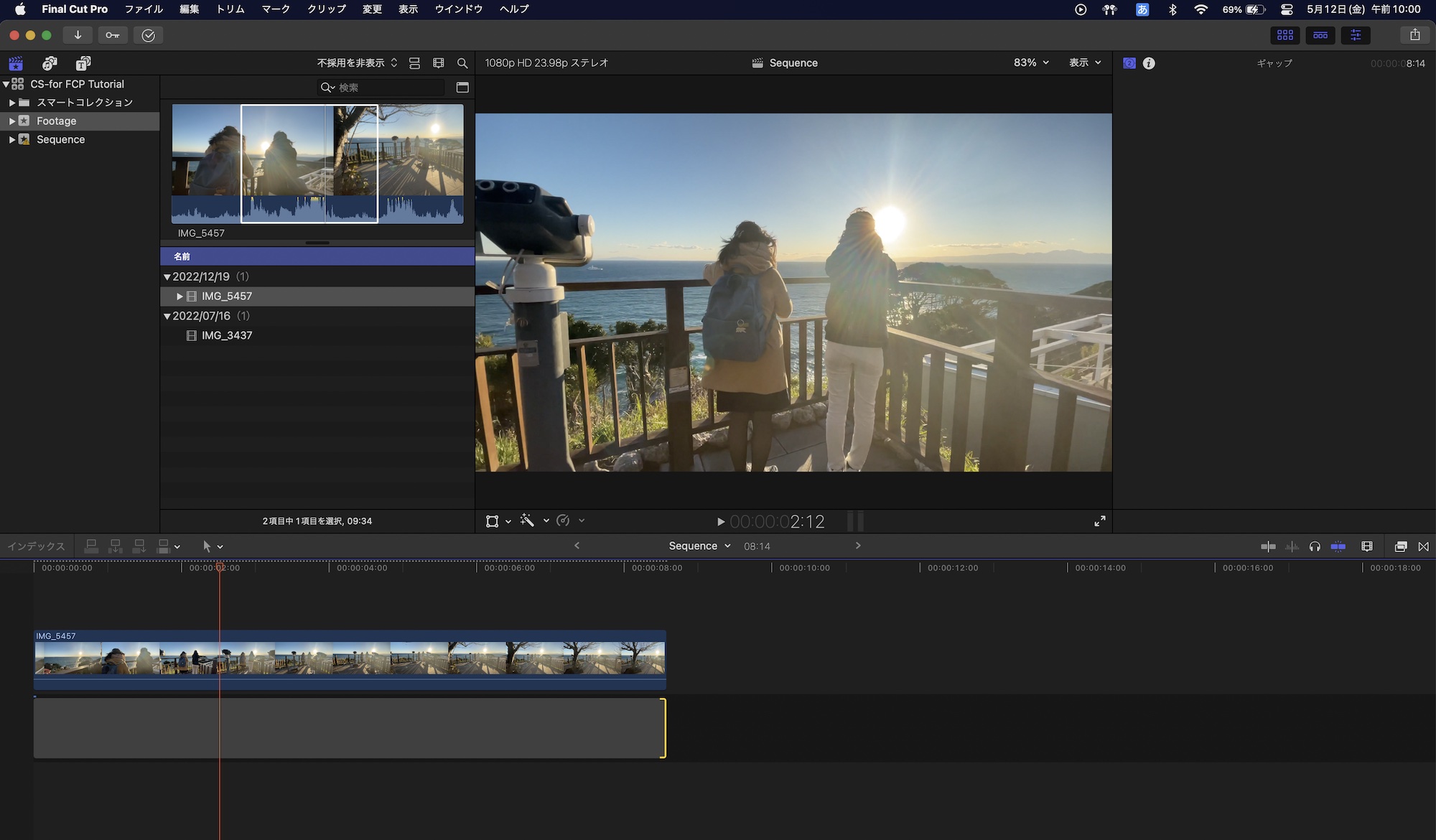 [Final Cut Pro] クリップのサイズ変更や回転をして、クリップの見た目を変更する方法とは？