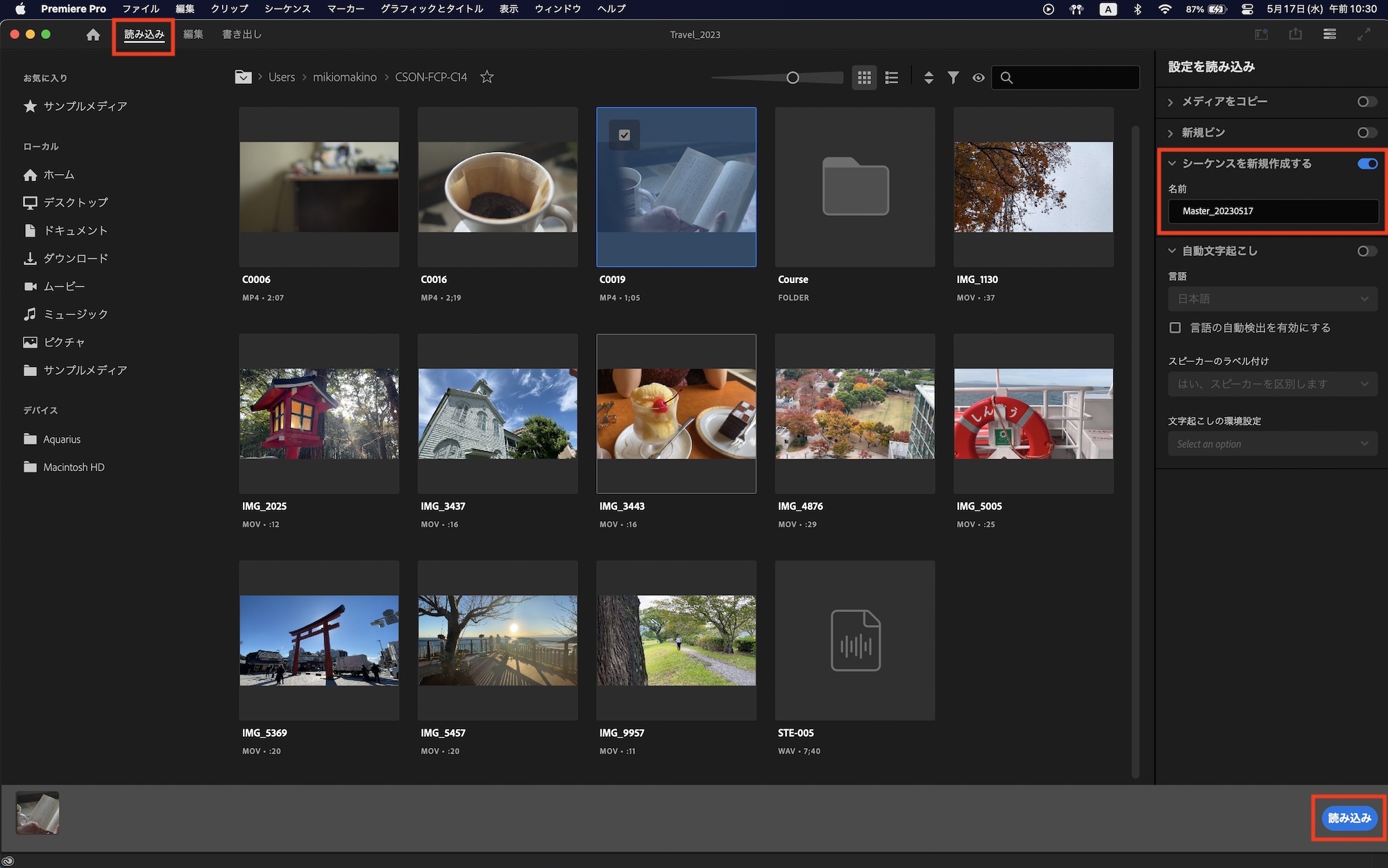 [Premiere Pro] シーケンスを作成してタイムラインにクリップを追加し編集を開始してみよう！