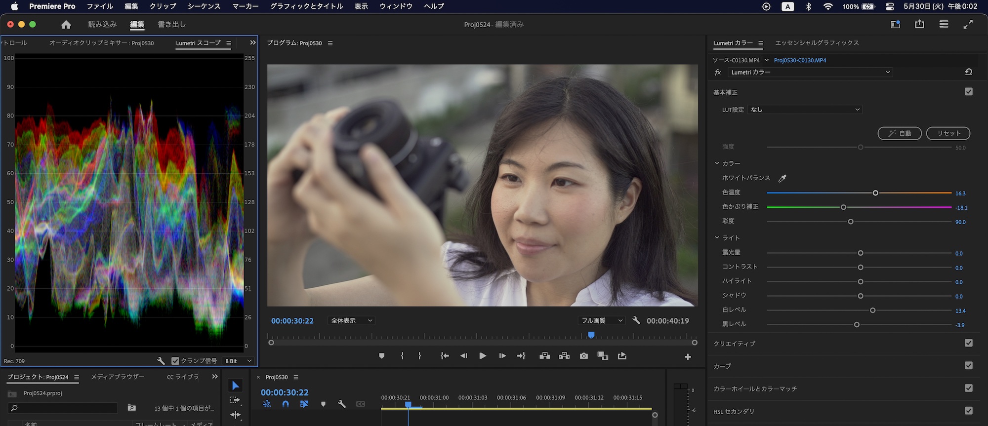 [Premiere Pro] LumetriカラーのHSLセカンダリでスキントーンや一部の色を補正してみよう