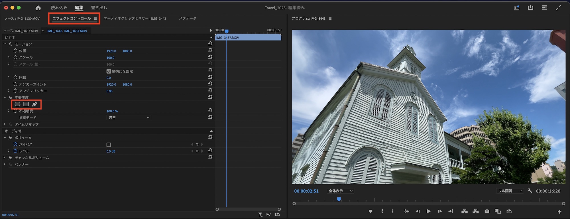 [Premiere Pro] 合成などに役立つ特定の範囲のみを切り取るマスクとは？