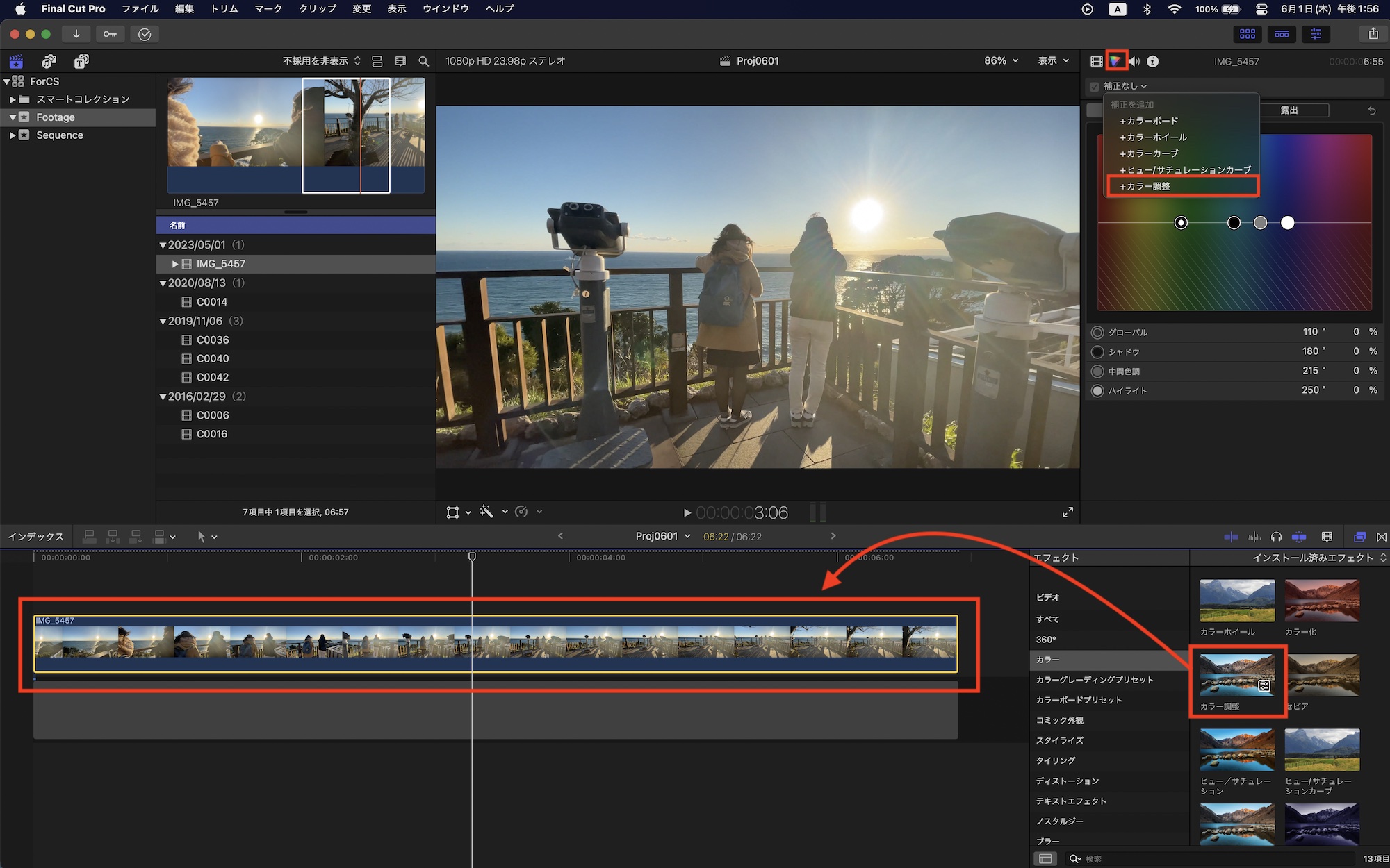 [Final Cut Pro] カラー調整を使ってより簡単にクリップの色補正を行ってみよう！