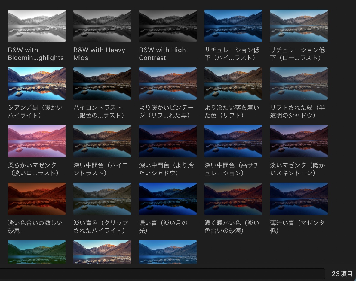 [Final Cut Pro] カラーグレーディングプリセットからお好みの色をクリップに追加してみよう！