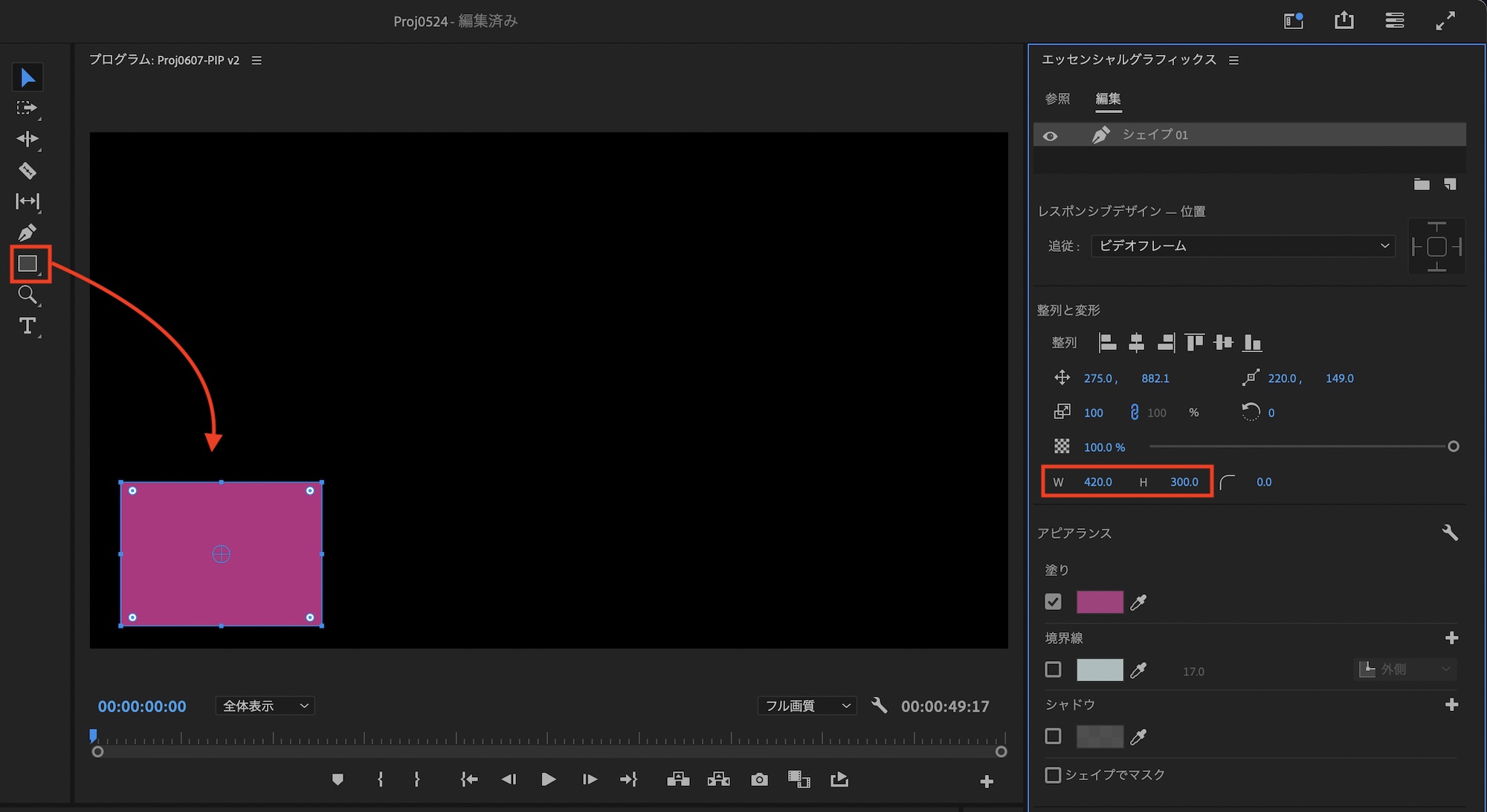 [Premiere Pro]エッセンシャルグラフィックスを活用してデザインのあるワイプを作成してみよう！