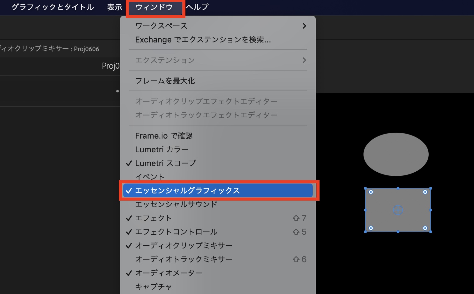 [Premiere Pro] エッセンシャルグラフィックスを使ってグラフィックを作成してみよう！基本的な使い方とは？