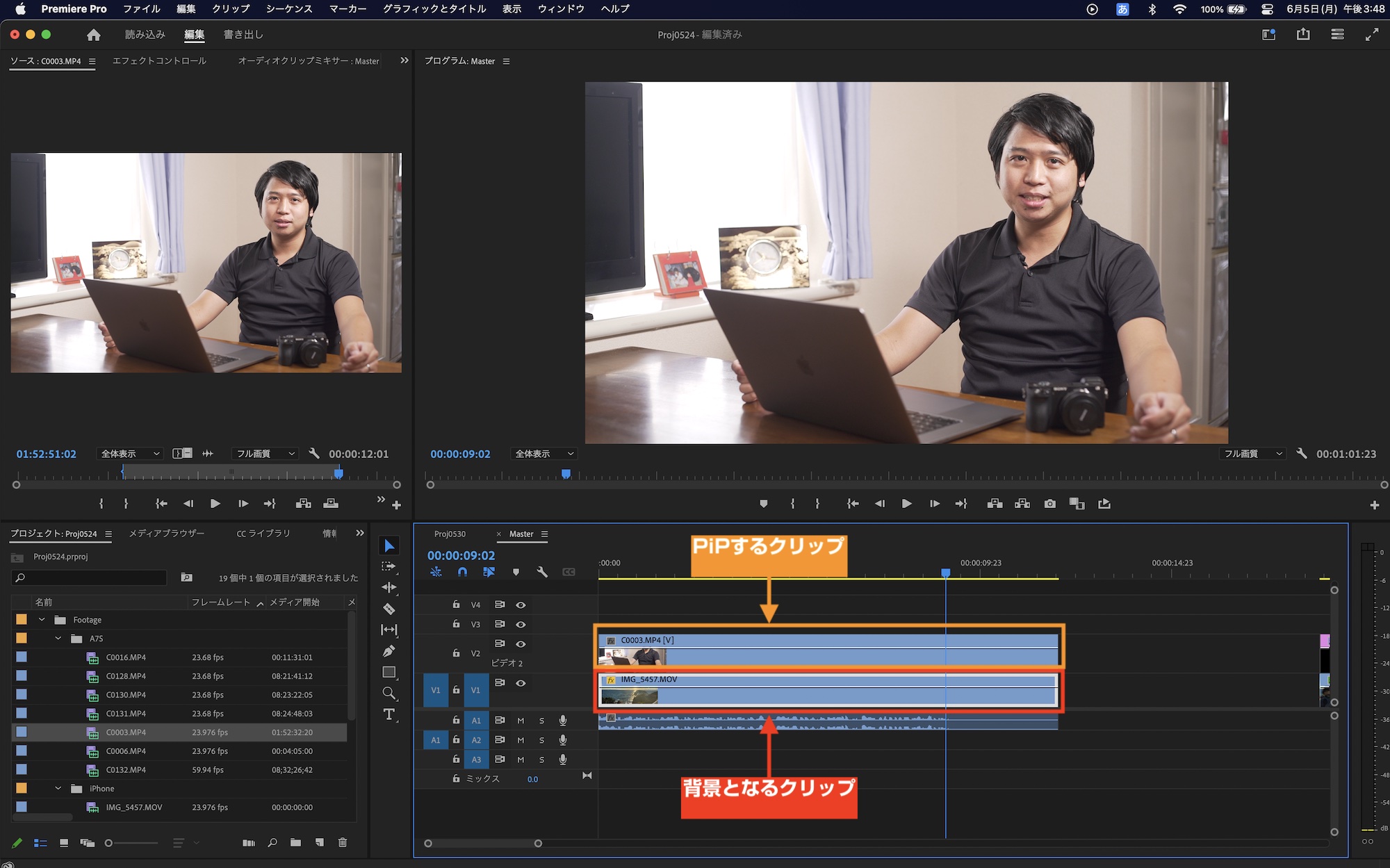 [Premiere Pro] ワイプ(ピクチャー・イン・ピクチャー)でクリップを合成する3つの方法とは？