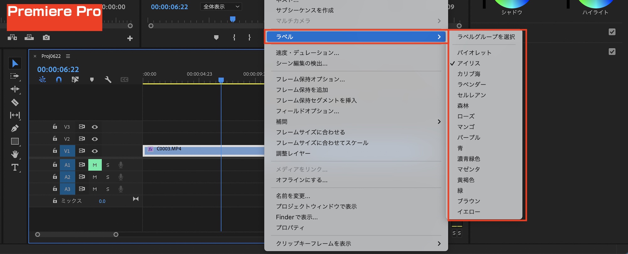 [Final Cut Pro] タイムラインのメディアに色分けを行って、スムーズに編集してみよう！