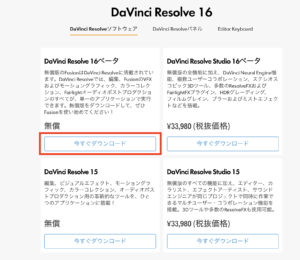 free instal DaVinci Resolve 18.5.0.41